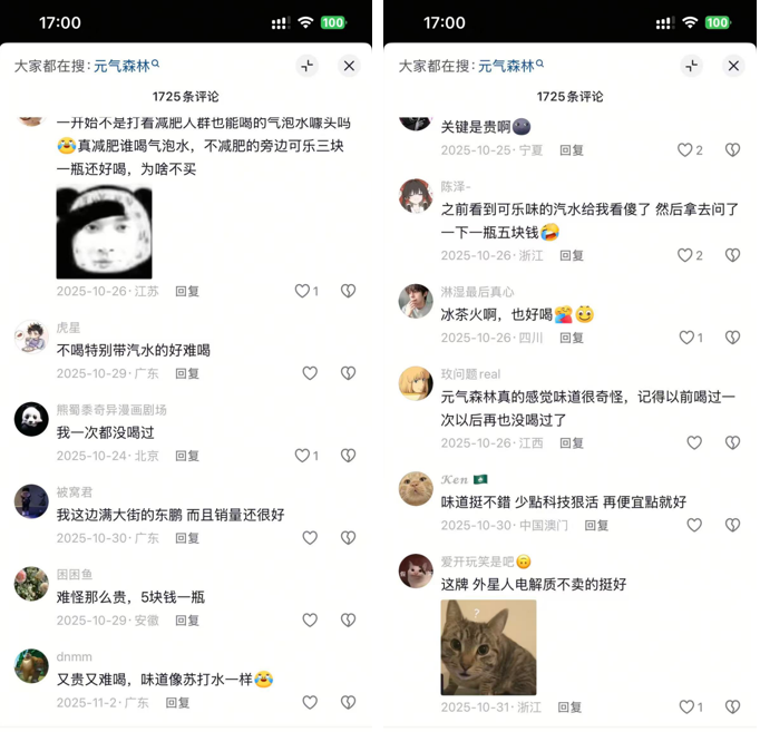 图源：抖音截图