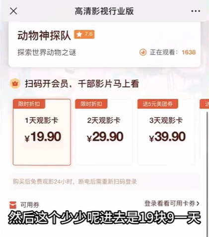 图源：@深漂土豆哥