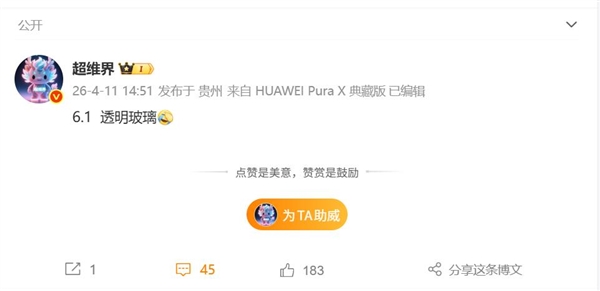 华为Pura 90首发！鸿蒙6.1来了：全新UI设计 视觉惊艳