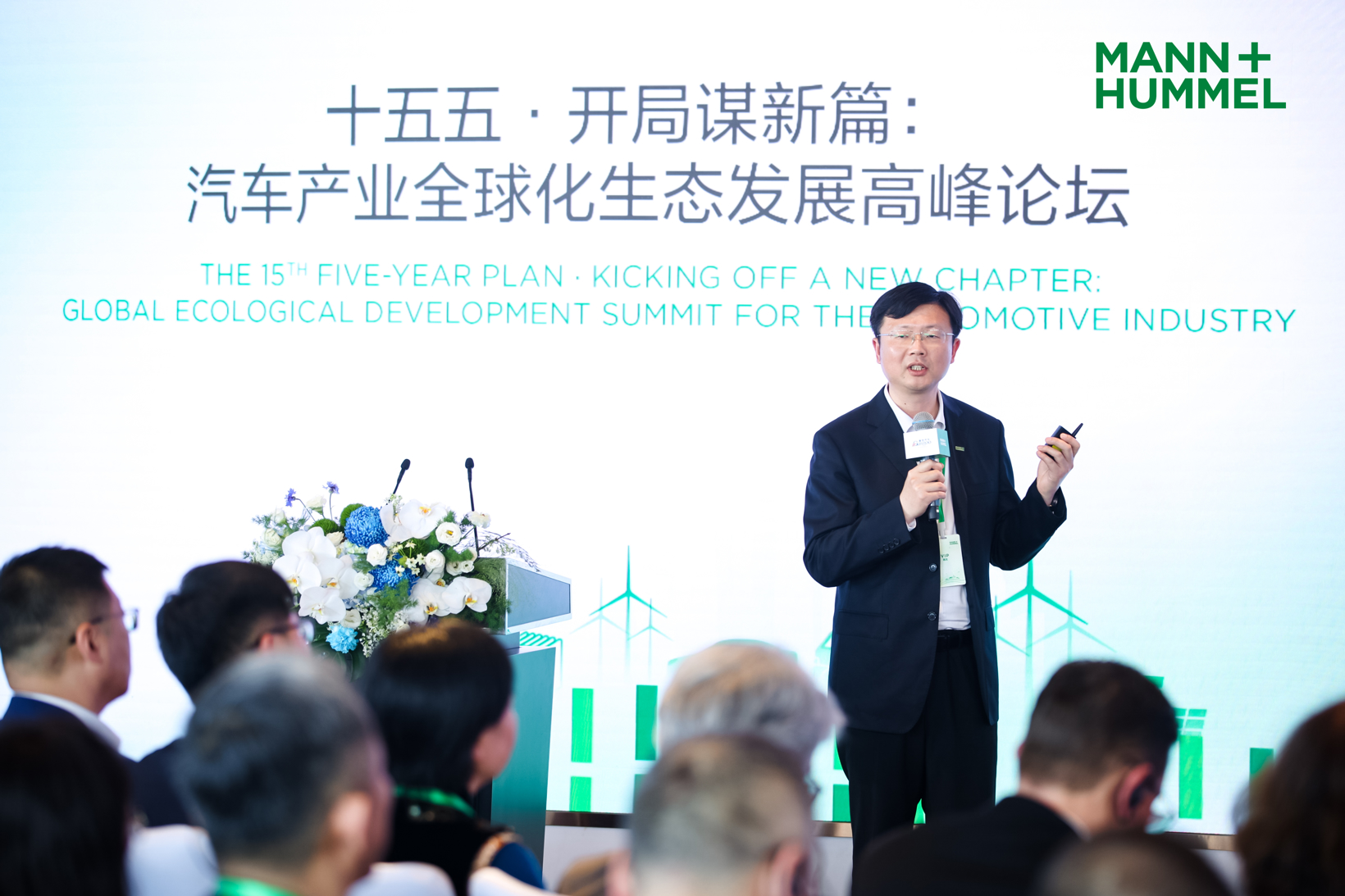 深耕中国三十载，曼胡默尔锚定“十五五”增长新引擎