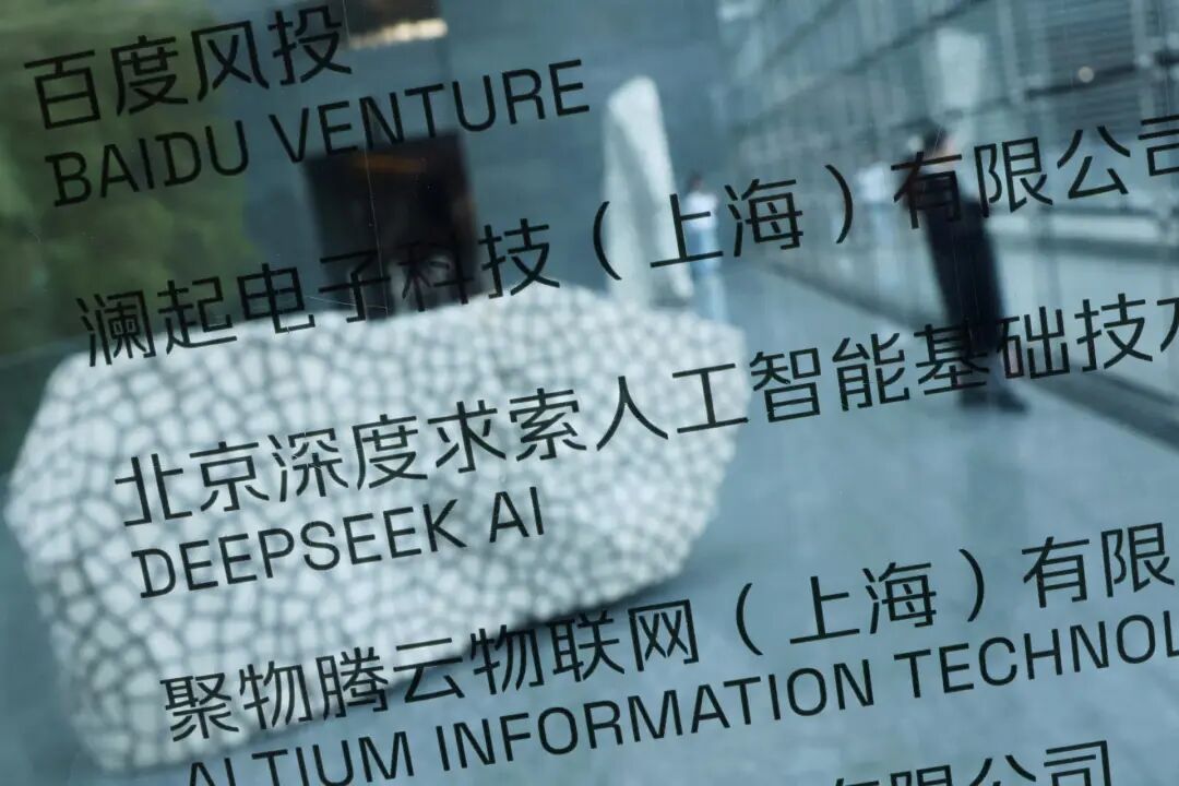 Deepseek AI sign in Beijing