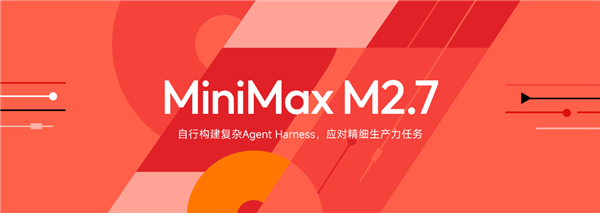GLM-5.1之后Minimax 2.7正式开源：顶级国产AI就等DeepSeek V4了