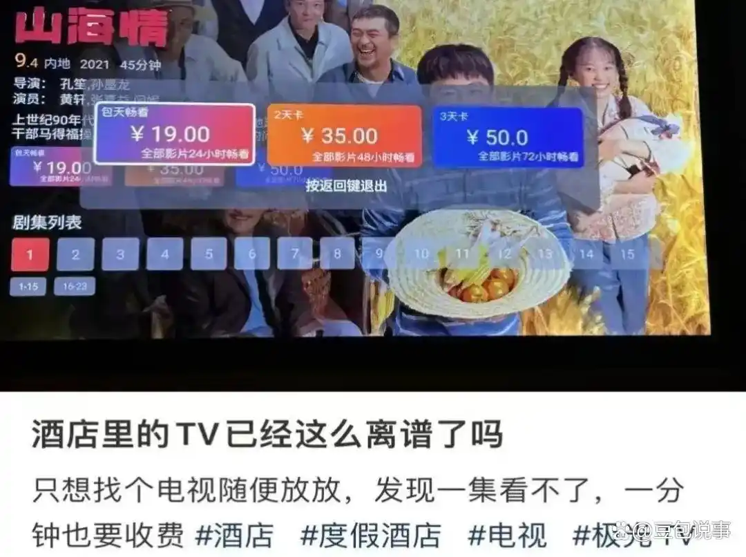 图源：@豆包说事