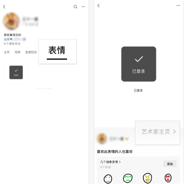 微信表情助手上线：手机一键上传超简单