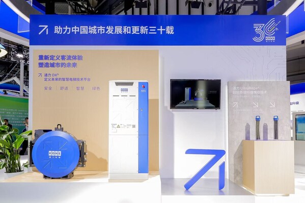 通力全球创新成果亮相绿博会