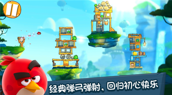 金山世游独家运营！《愤怒的小鸟：经典归来》先锋测试官宣：仅限安卓