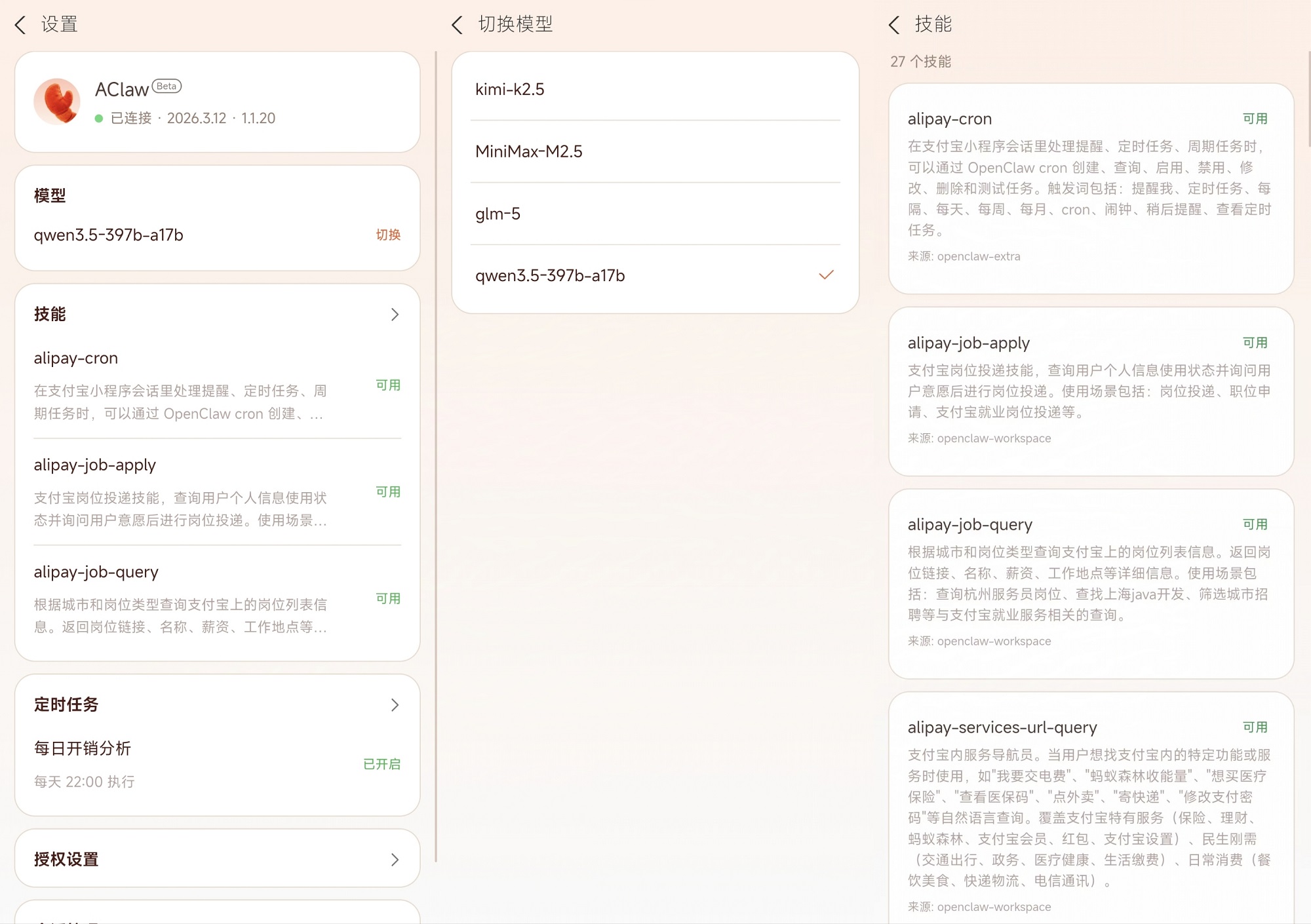 我，在支付宝“养龙虾”，看完账单破防了