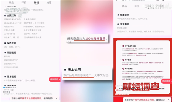 100%进口保健品 是一门中国人就骗中国人的生意？