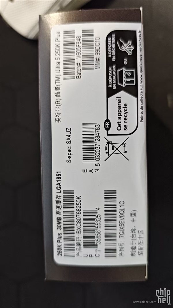 CPU-Z、Windows、BIOS全认错！明明买的Ultra 5 250K Plus：却显示270K Plus