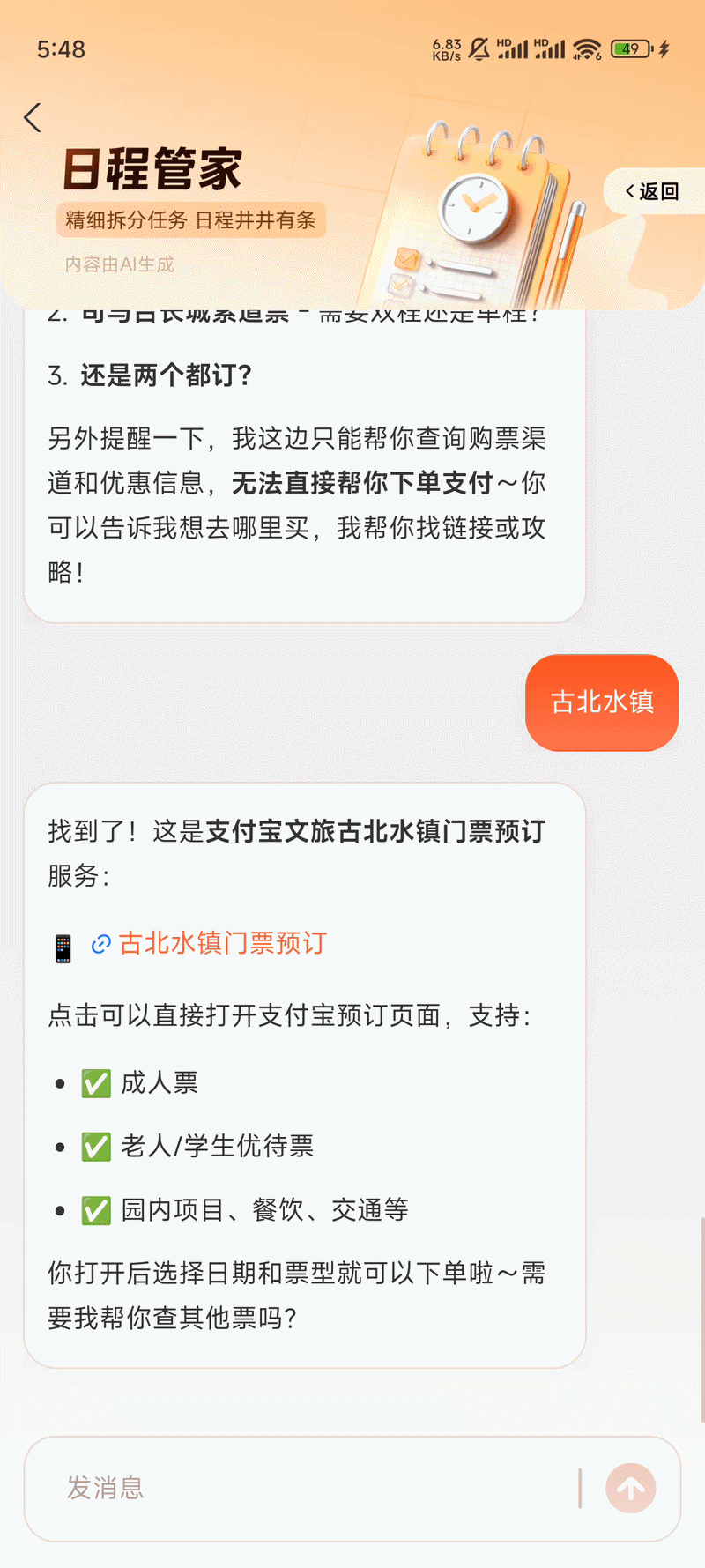 我，在支付宝“养龙虾”，看完账单破防了