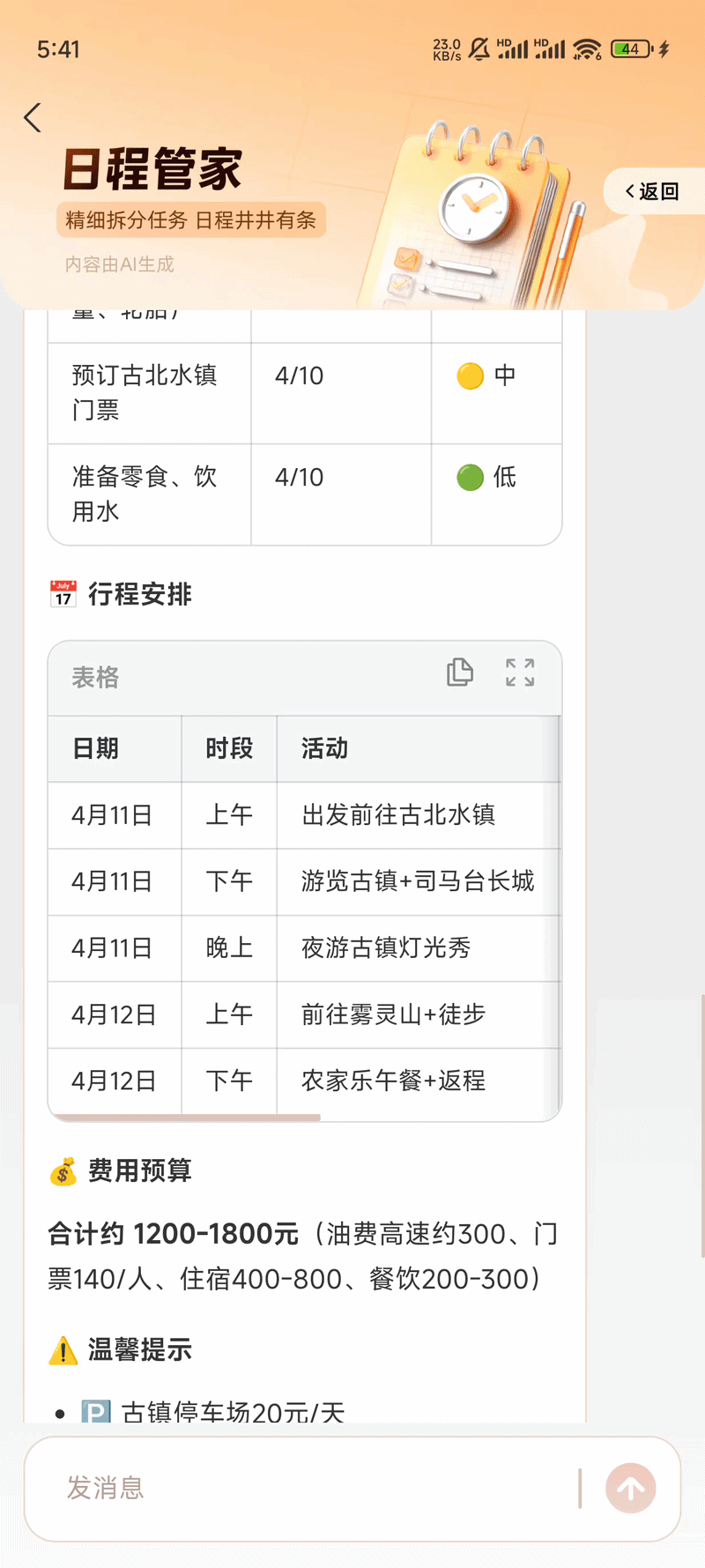 我，在支付宝“养龙虾”，看完账单破防了