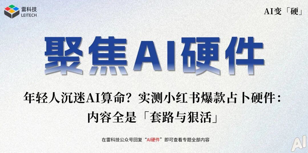 AI硬件专题 (6).jpg