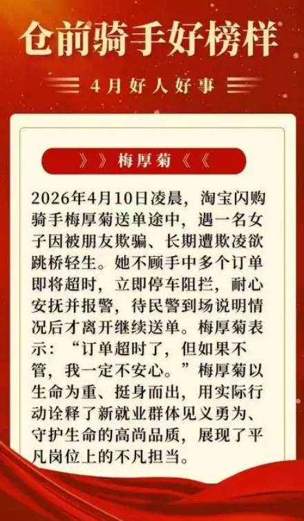 女骑手凌晨劝下欲轻生的单亲妈妈：我是三个孩子的单亲妈妈 没啥过不去