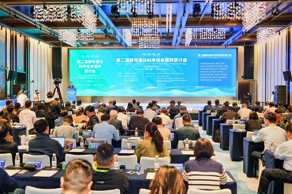 第二届酵母蛋白科学和技术国际研讨会在宜昌举行