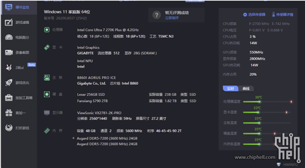CPU-Z、Windows、BIOS全认错！明明买的Ultra 5 250K Plus：却显示270K Plus
