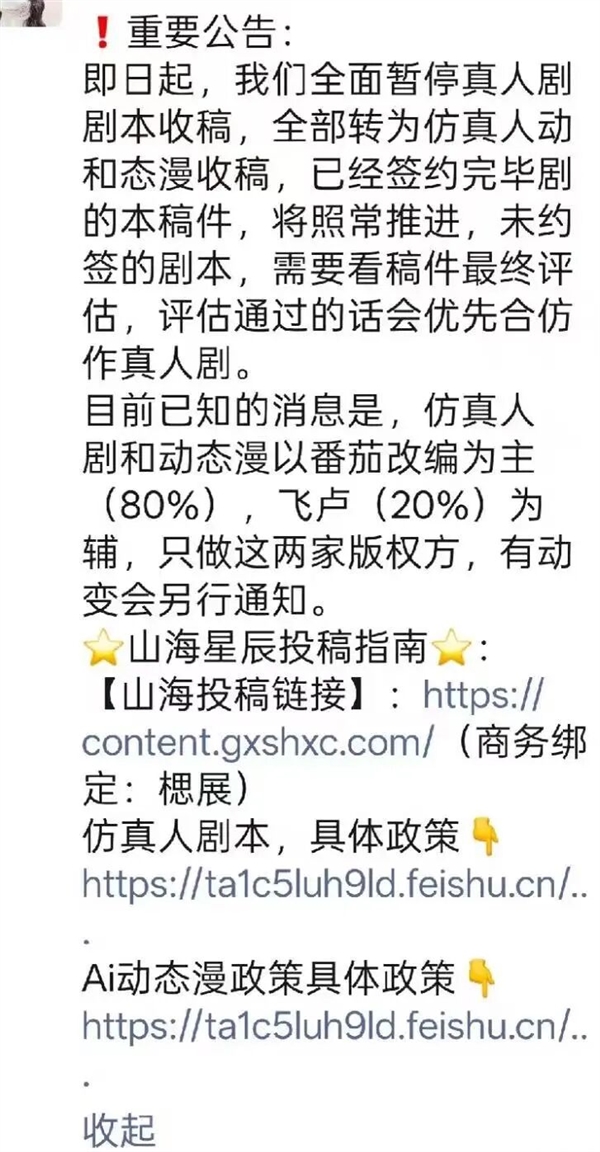 月薪3000的人 正在批量生产价值243亿的爆款