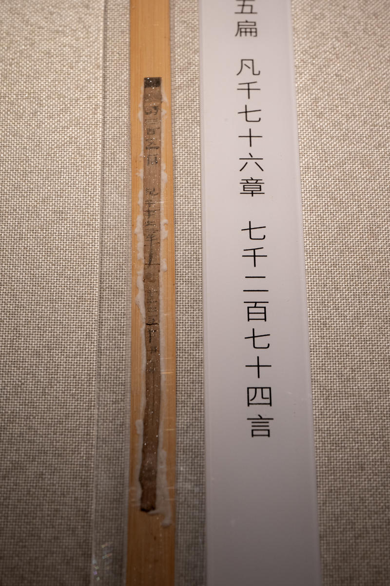 展出的海昏侯《诗经》简。南昌汉代海昏侯国遗址管理局供图