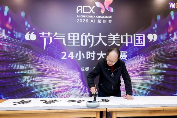 图：田旭中先生现场挥毫书法作品《节气里的大美中国》