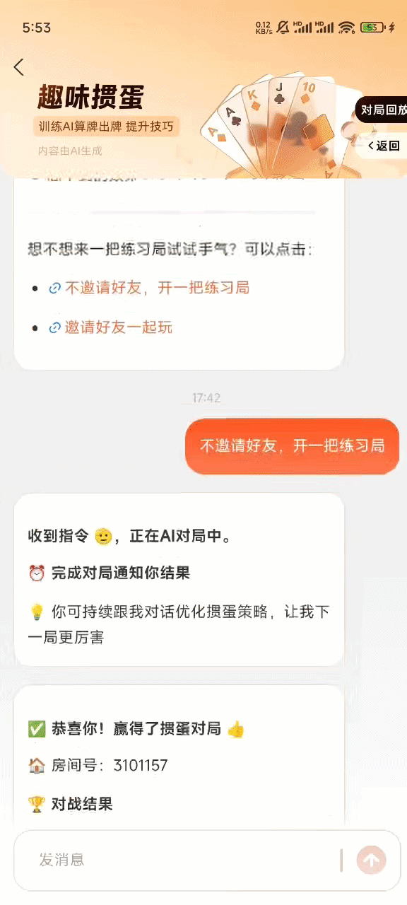 我，在支付宝“养龙虾”，看完账单破防了