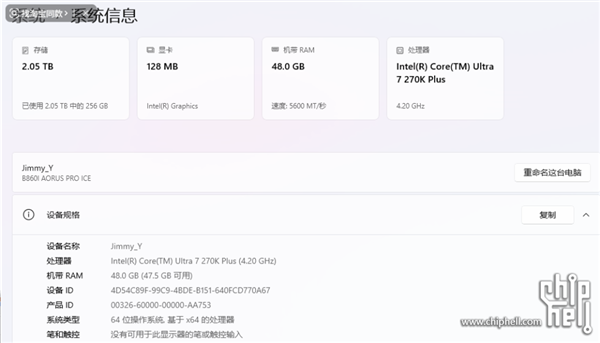 CPU-Z、Windows、BIOS全认错！明明买的Ultra 5 250K Plus：却显示270K Plus