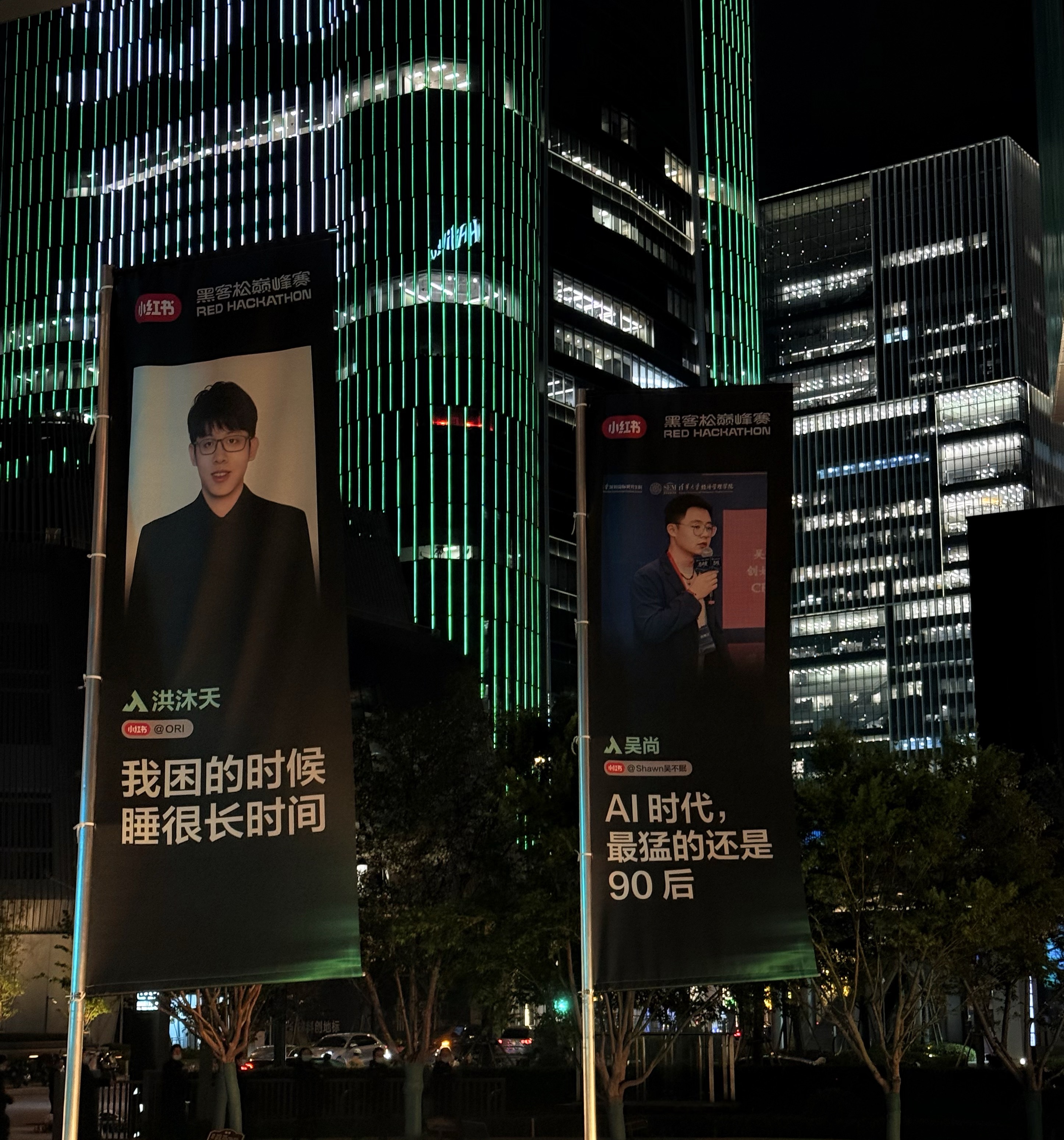 大会入口，洪沐天和吴尚的海报并列