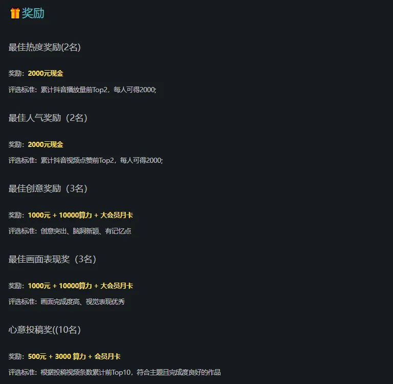 问剑长生渡劫版本AIGC创作大赛