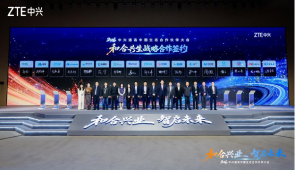 政企业务翻倍之后，中兴通讯把AI推进更深的业务流程