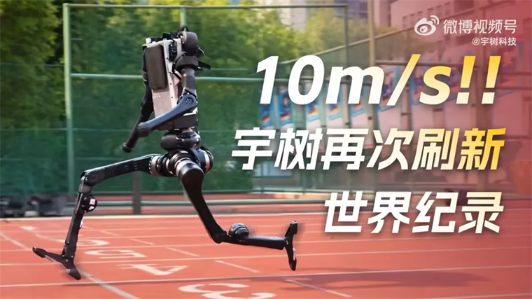 宇树机器人百米测试跑出 10m/s，几乎逼近人类巅峰水平