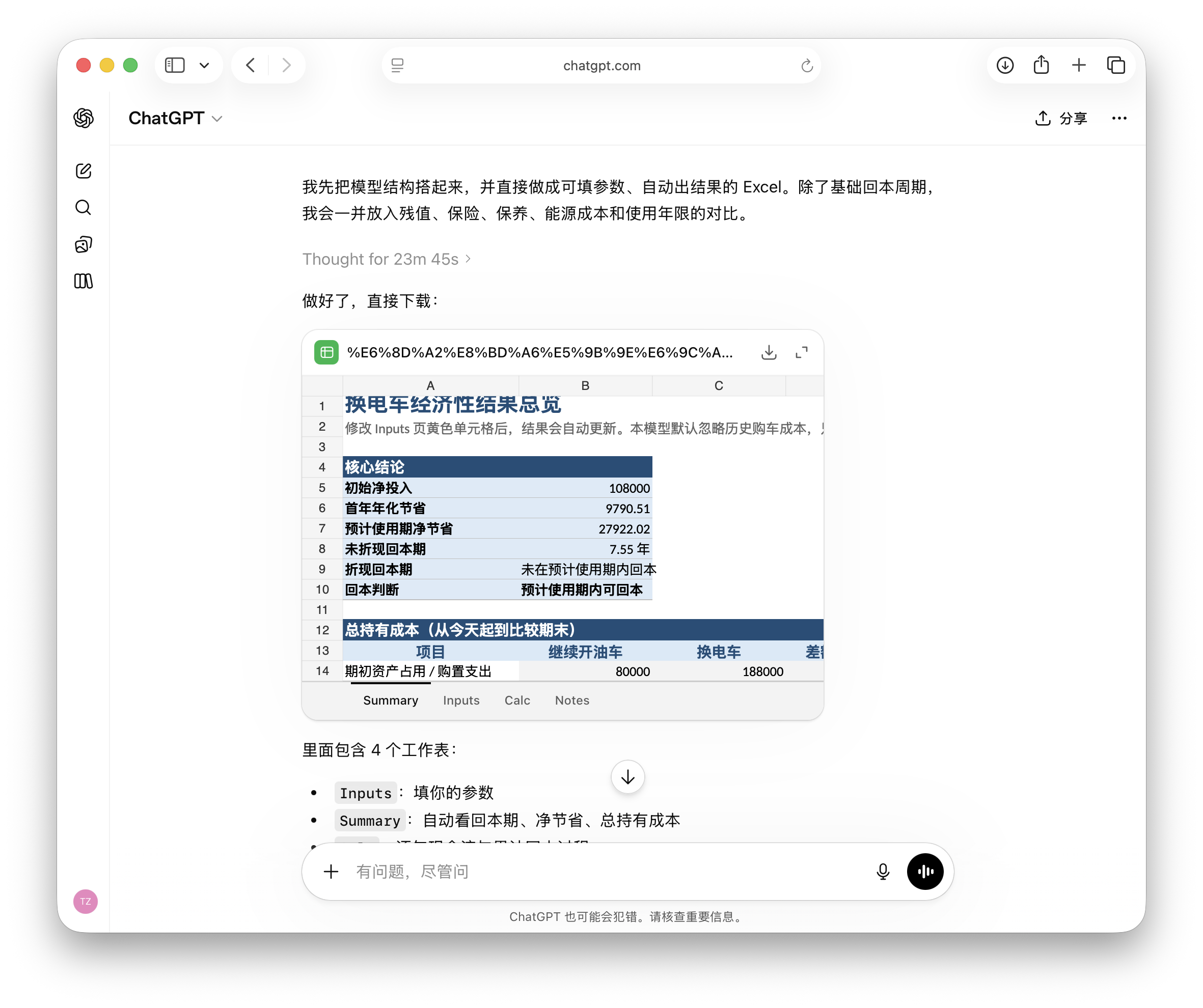 截屏2026-04-14 20.38.47.png