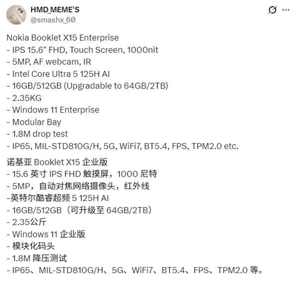 诺基亚竟然还在做笔记本！能扛1.8米摔落：支持5G和模块化扩展