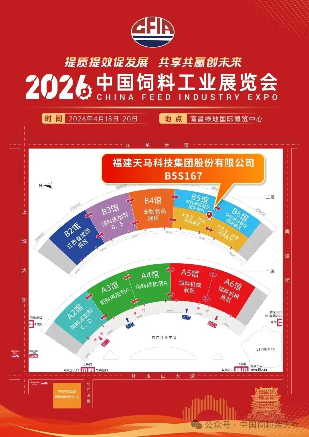 饲料展.jpg