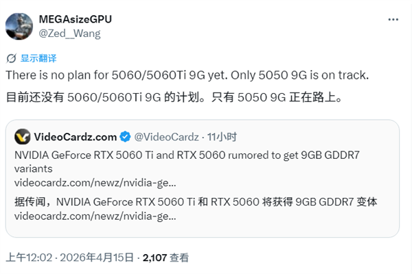 RTX 5060/Ti都要升级9GB显存！砍带宽换显存：最快下月就发