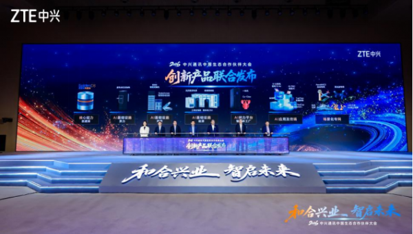 政企业务翻倍之后，中兴通讯把AI推进更深的业务流程