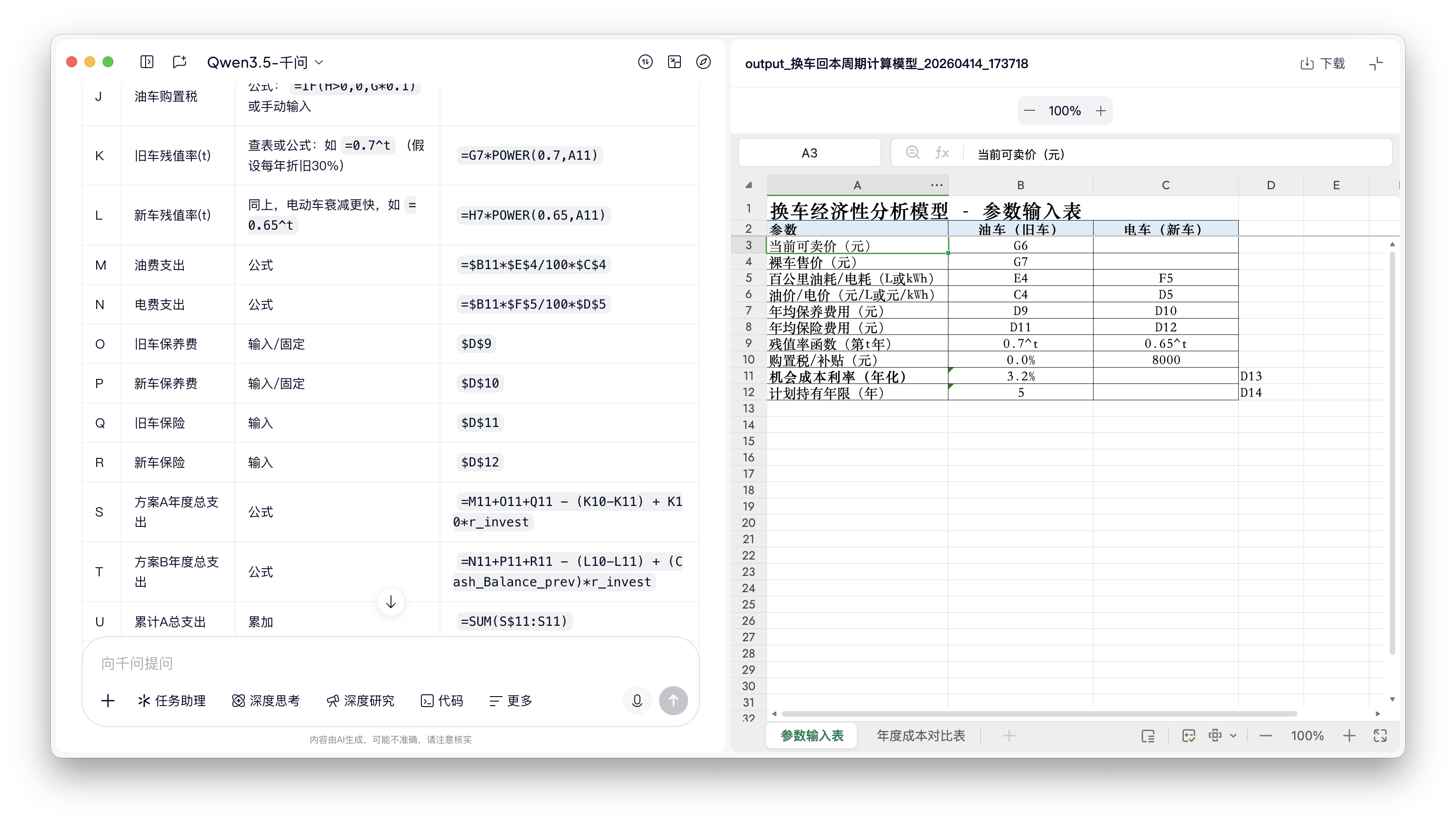 截屏2026-04-14 20.16.59.png