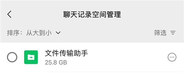 你的微信搭子是谁？看这3点就够了
