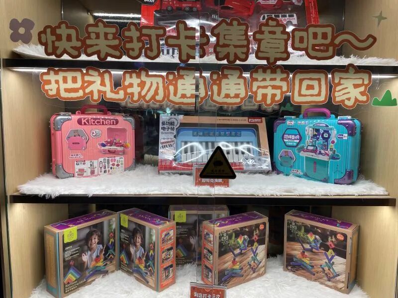 海底捞店内陈列的顾客互动礼品。 摄影/冯小芯