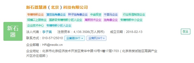 企查猫