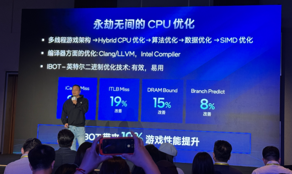 英特尔酷睿Ultra的黑科技，将游戏本带入一个新副本