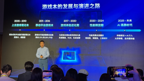 英特尔酷睿Ultra的黑科技，将游戏本带入一个新副本