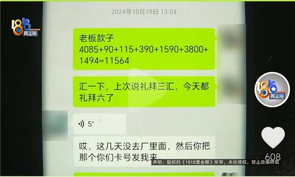 又一修理厂欠下货款跑路