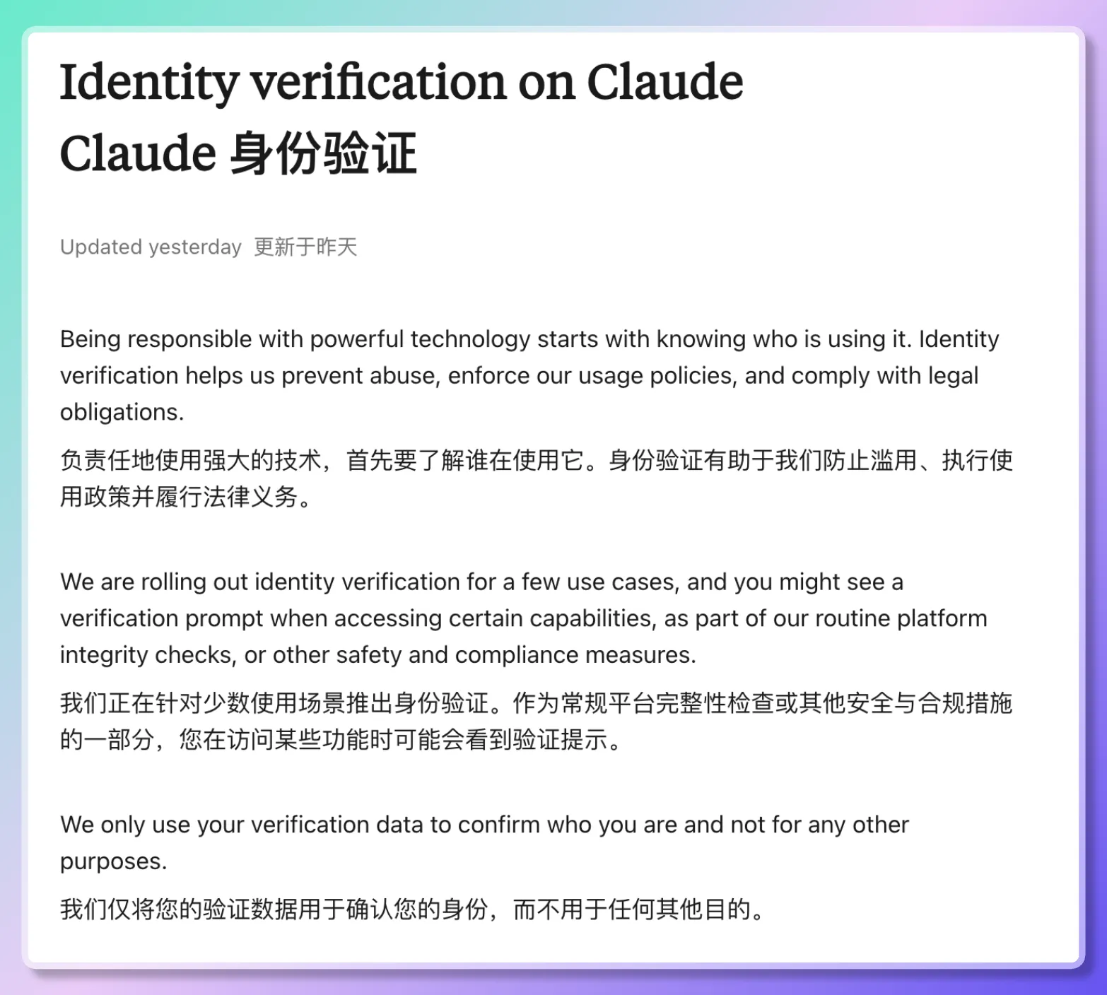 Claude启动身份验证