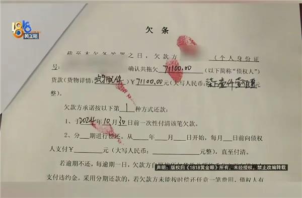 又一修理厂欠下货款跑路
