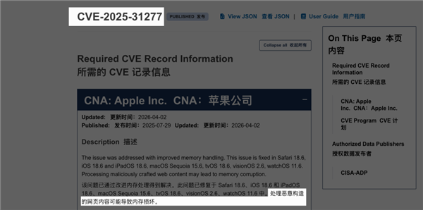 看到这篇文章的iPhone用户 快去更新系统！