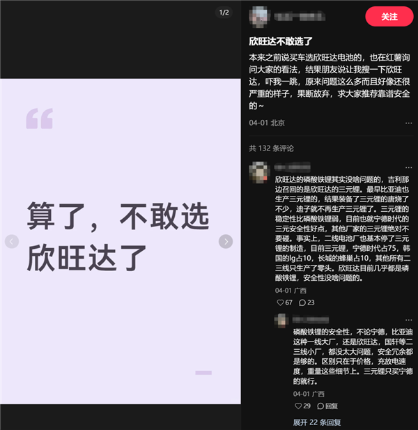 为了省钱 特斯拉开始用欣旺达电池了