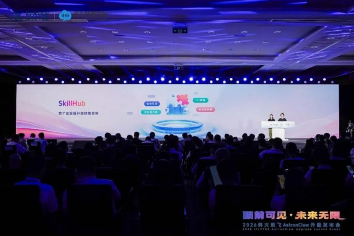 AI能力再进阶，科大讯飞“招采Claw”如何让复杂招采省力合规？