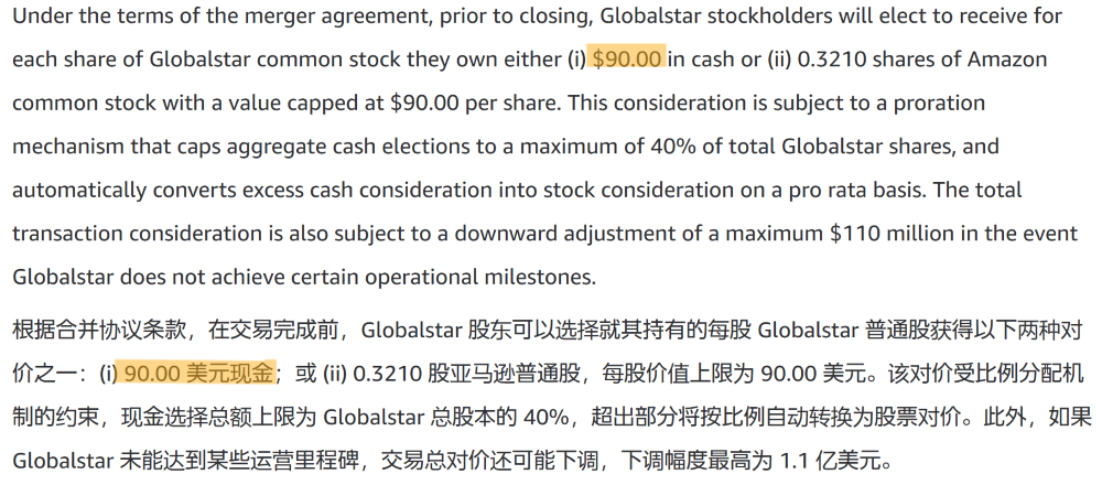 砸了近800亿，亚马逊买下马斯克星链竞对