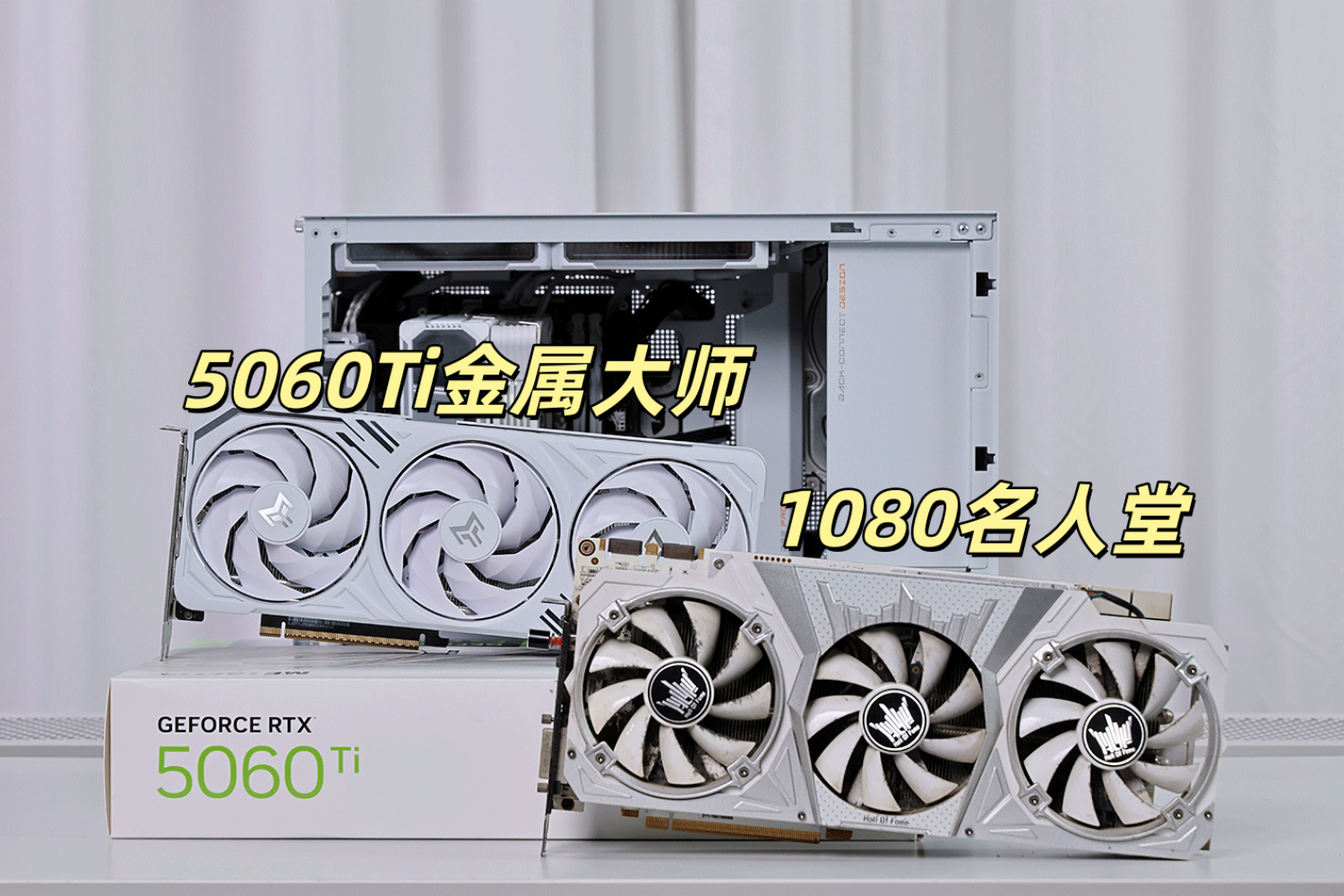 不花冤枉钱！5600X老平台升级5060Ti显卡