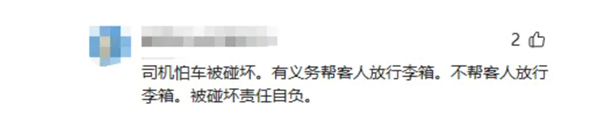 女乘客香港打车被索赔300元 司机称行李箱刮花了他50万的新车