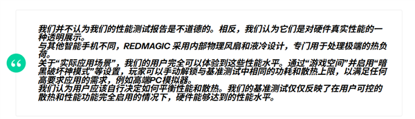 “作弊” 内幕曝光！3DMark回应将某知名国产手机除名：实测性能相差24%、温度超过50℃