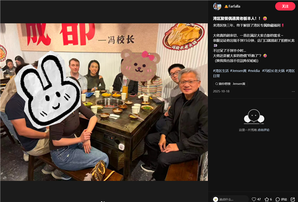 黄仁勋现身美国海底捞！与网友合影还送签名：盘点AI教父吃火锅名场面